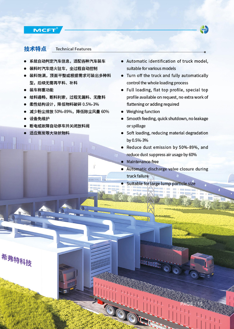 5MCFT 汽车自动装车系统2.jpg